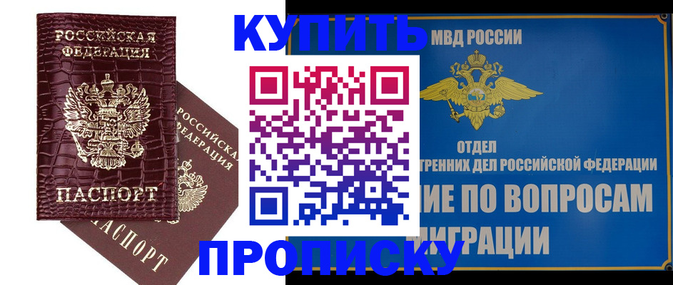 временная регистрация купить в Всеволожске