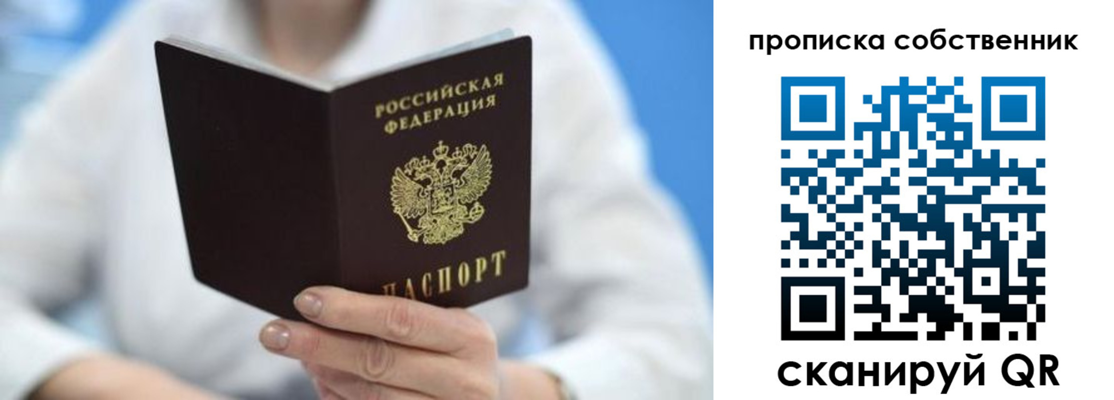 прописка регистрация в Всеволожске