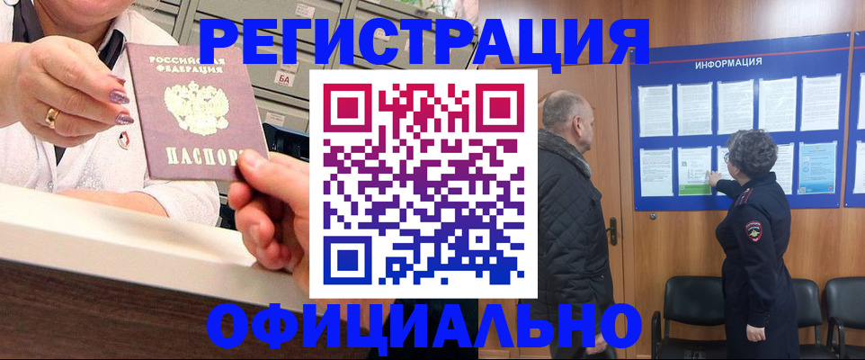 купить прописку в Всеволожске