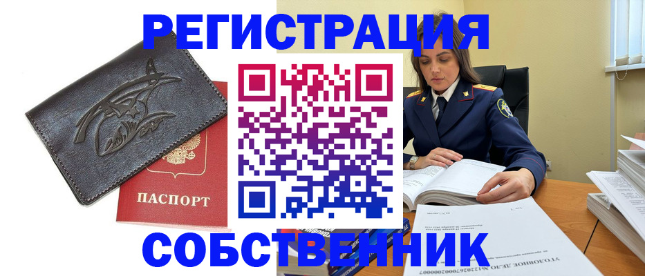 временная регистрация надежно в Всеволожске