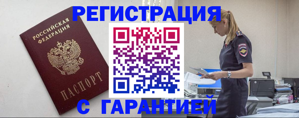 временная регистрация в Всеволожске