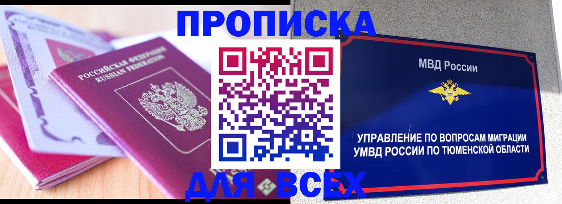прописка паспорт в Всеволожске