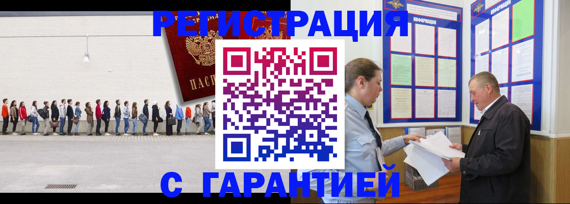 временная регистрация в Всеволожске