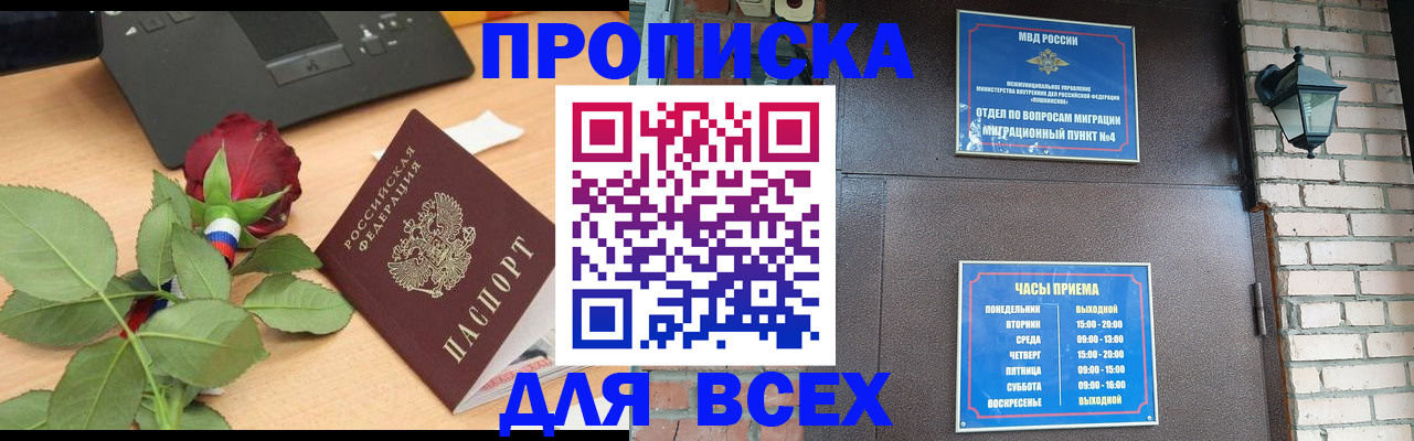 временная прописка в Всеволожске